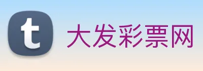 大发彩票网 logo